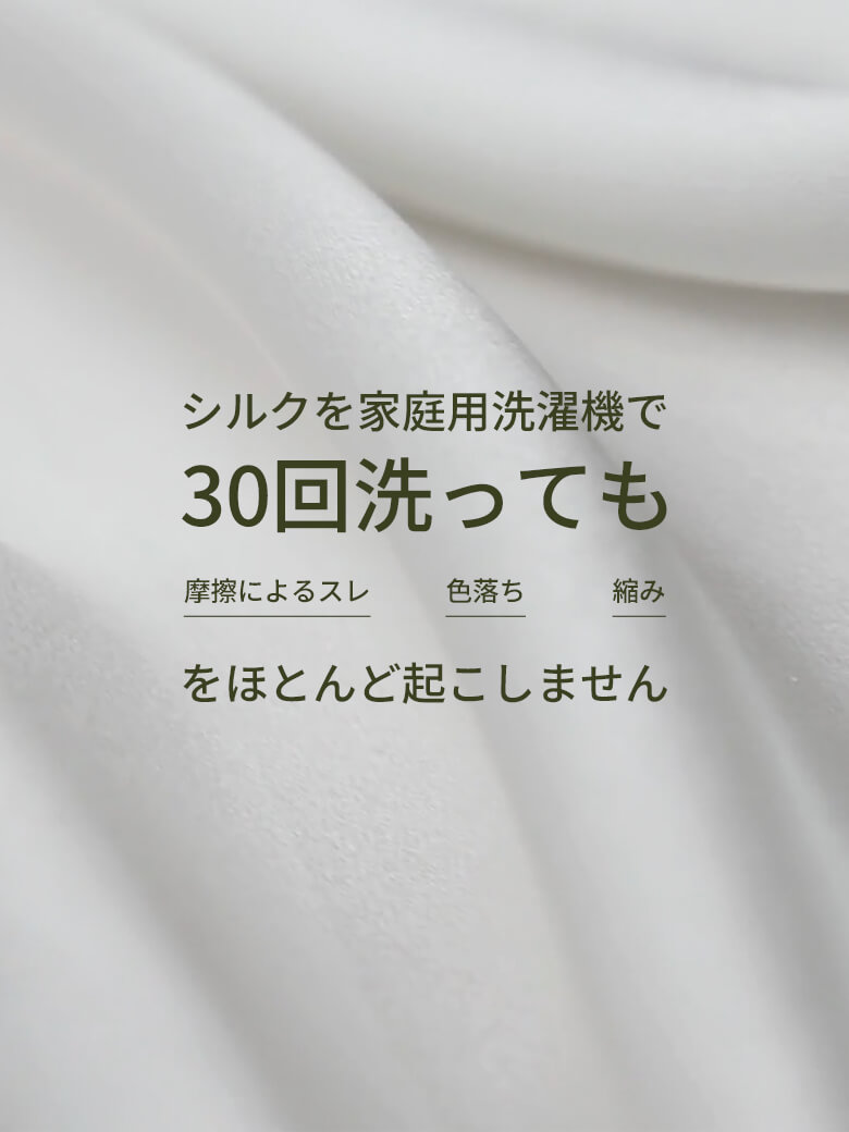 人気】洗えるシルクパジャマ｜自宅で簡単ケア、上質な天然シルクの