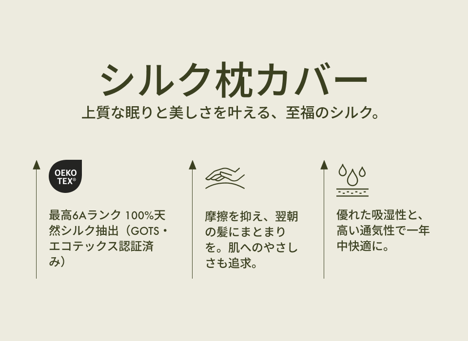 シルク ピロー ケース シルク 枕 カバー 人気 美髪 リリーシルク LILYSILK