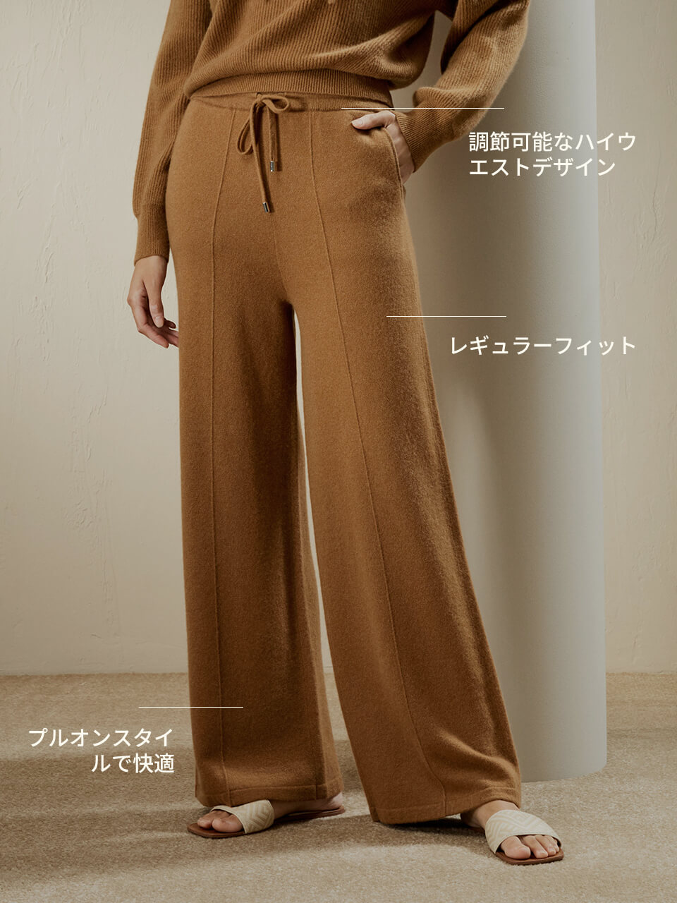 LILYSILK ブラウンパンツ2025秋冬 | 光沢シルク・カシミアのスタイルガイド