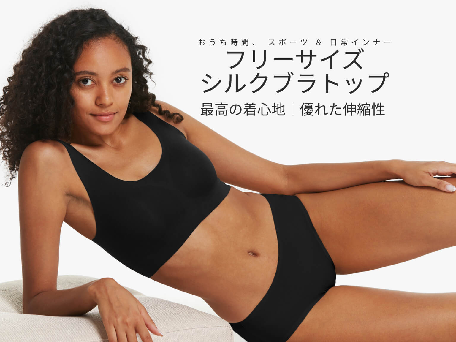 ブラトップ・カップ付きインナー｜シルクの高級ブラインナー ── LILYSILK